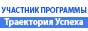 Траектория Успеха - Образовательная Интернет сеть